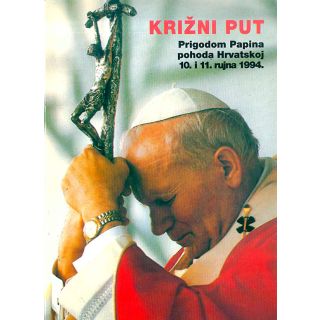 Križni put - Prigodom Papina pohoda Hrvatskoj 1994.