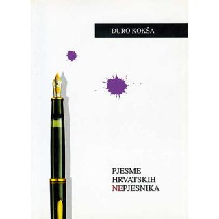 Pjesme hrvatskih nepjesnika